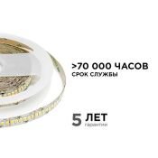 Светодиодная лента Белый теплый 2835 24V 26W/m 240Led/метр 00-303 PRO 10мм IP20 Светодиодная лента Белый теплый 2835 24V 26W/m 240Led/метр 00-303 PRO 10мм IP20