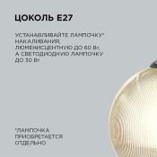 Подвесной светильник без лампы 16-61 НСБ 12-60-258 1x60W E27 шар золотистый