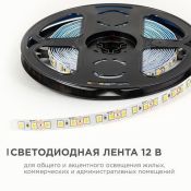 Светодиодная лента Белый теплый 2835 12V  9.6W/m 120Led/метр LSE-256 8мм IP20
