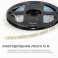 Светодиодная лента Белый теплый 2835 12V  9.6W/m 120Led/метр LSE-256 8мм IP20