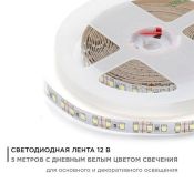 Светодиодная лента Белый дневной 2835 12V 14.4W/m 120Led/метр 00-53 Стандарт 10мм IP20