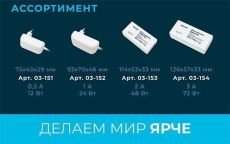 сетевой адаптер (AC-DC)  24V  0.5A 12W 03-151 Apeyron белый корпус с выключателем IP44