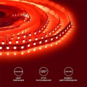 Светодиодная лента Красный 3528 12V  4.8W/m 60Led/метр 35BL Стандарт 8мм блистер Светодиодная лента Красный 3528 12V  4.8W/m 60Led/метр 35BL Стандарт 8мм блистер