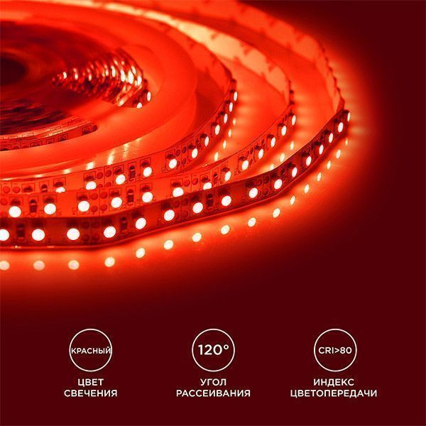 Светодиодная лента Красный 3528 12V  4.8W/m 60Led/метр 35BL Стандарт 8мм блистер Светодиодная лента Красный 3528 12V  4.8W/m 60Led/метр 35BL Стандарт 8мм блистер
