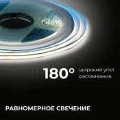 Светодиодная лента Белый дневной COB 24V 12W/m 320Led/метр 00-385 PRO 8мм IP20 10м