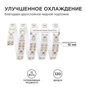 Светодиодная лента Белый дневной 2835 12V 12W/m 120Led/метр 00-131 Стандарт 10мм IP20