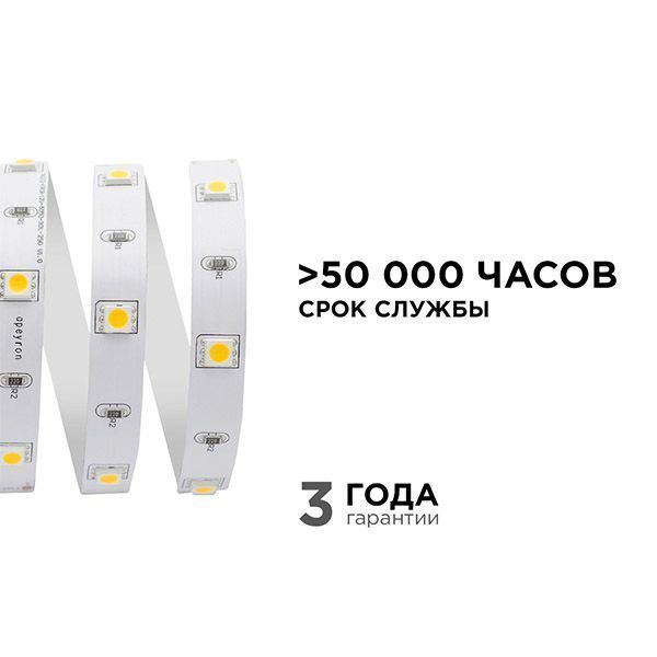 Светодиодная лента Белый дневной 5050 12V  7.2W/m 30Led/метр 00-149 Стандарт 10мм IP20 Светодиодная лента Белый дневной 5050 12V  7.2W/m 30Led/метр 00-149 Стандарт 10мм IP20