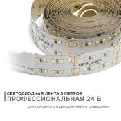 Светодиодная лента Белый теплый 2835 24V 42W/m 240Led/метр 00-306 PRO 30мм IP20 Светодиодная лента Белый теплый 2835 24V 42W/m 240Led/метр 00-306 PRO 30мм IP20