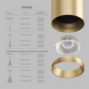 Линза DENKIRS SHINE Optics DK5700-D55-A24 24°