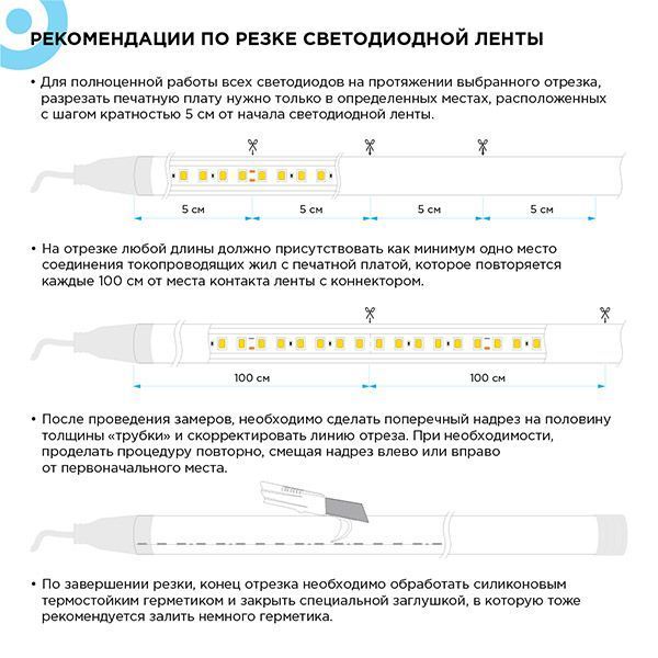 Светодиодная лента Белый дневной 2835 24V 14.4W/m 120Led/метр 00-324 термостойкая IP68 Светодиодная лента Белый дневной 2835 24V 14.4W/m 120Led/метр 00-324 термостойкая IP68