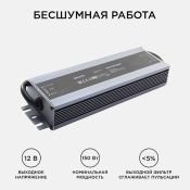 Блок питания (AC-DC) 12V 150W 03-14 герм IP67  металл