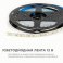 Светодиодная лента Белый 2835 12V  9.6W/m 120Led/метр LSE-258 8мм IP20