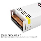 Блок питания (AC-DC) 12V 400W 03-38 Стандарт кожух