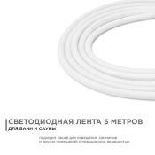 Светодиодная лента Белый теплый 2835 24V 14.4W/m 120Led/метр 00-323 термостойкая IP68