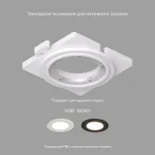 Закладная панель DENKIRS DK3101-SCB