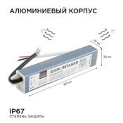 Блок питания (AC-DC) 12V  40W 03-103 Стандарт герм IP67 металл Блок питания (AC-DC) 12V  40W 03-103 Стандарт герм IP67 металл