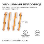 Светодиодная лента Розовый COB 24V 14W/m 512Led/метр 00-364 PRO 10мм IP20