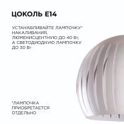 Подвесной светильник без лампы 16-70 5002/1 1x40W E14 шар белый