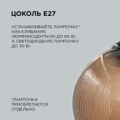 Подвесной светильник без лампы 16-58 НСБ 11-60-259 1x60W E27 шар дымчатый