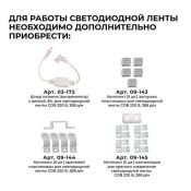 Светодиодная лента Белый теплый COB 220V 11W/m 288Led/метр герм трубка 17-54 PRO 8мм IP65 50м