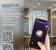Диммер ES-B-AC-DIM400 100-240V 00-00007489