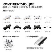 Коннектор прямой 09-120 для однофазного шинопровода IP20 белый