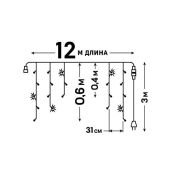 гирлянда БАХРОМА   6W Белый-Голубой UL-00013121 ULD-B12006-195-TTK ICEBLUE-WHITE IP44 с эффектом мерцания