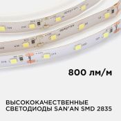 Светодиодная лента Белый дневной 2835 12V  8W/m 60Led/метр 00-130 Стандарт 10мм IP20