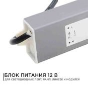 Блок питания (AC-DC) 12V  75W 03-105 Стандарт герм IP67 металл