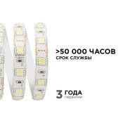 Светодиодная лента  Белый 5050 12V 14.4W/m 60Led/метр герм (силикон) 00-10 Стандарт IP65 Светодиодная лента  Белый 5050 12V 14.4W/m 60Led/метр герм (силикон) 00-10 Стандарт IP65