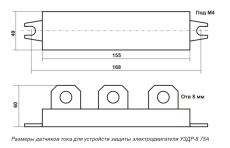 Устройство защиты двигателя УЗДР-8МГ 75A  без трансф.