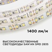 Светодиодная лента RGB 5050 24V 14.4W/m 60Led/метр герм (силикон) 00-51 Стандарт IP65