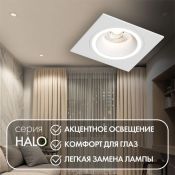 Встраиваемый светильник без лампы DENKIRS HALO DK2061-WH GU10 белый квадратный