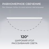 светильник  40W Белый дневной 30-43  4000К, IP40 линейный подвесной белый