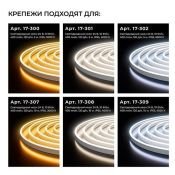 Крепление для гибкого неона 24V 6х12мм (10шт)