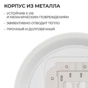 Накладной светильник  72W Белый дневной O18-155 460х55 круглый накладной белый IP20