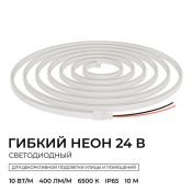 Гибкий неон  100W Белый холодный 17-309 6х12мм smd 2835 120д/м, PCB 8мм,  10м 24V 6500К IP65
