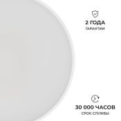 Накладной светильник  30W Белый дневной O18-151 260х55 круглый накладной белый IP20