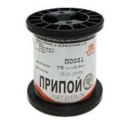 Припой  2.0мм   500гр ПОС-61 с канифолью