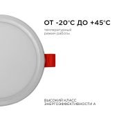 Встраиваемый светильник-панель   8W Белый дневной LP-05 IP20 круглый белый