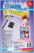 Набор для опытов ВВ1174 BONDIBON &quot;Звуковые волны&quot;