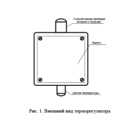 Регулятор температуры АРТ-18-16НА 0-5С 3м