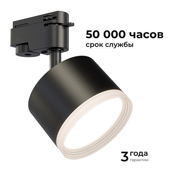 Трековый светильник однофазный под лампу GX53 Nimbus на шинопровод черный 16-90 Apeyron Трековый светильник однофазный под лампу GX53 Nimbus на шинопровод черный 16-90 Apeyron