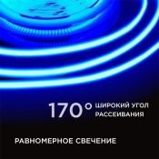 Светодиодная лента Синий COB 24V 11W/m 352Led/метр 00-358 PRO 10мм IP20