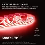 Светодиодная лента Красный COB 24V 14W/m 512Led/метр 00-363 PRO 10мм IP20