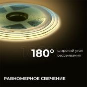 Светодиодная лента Белый теплый COB 24V 15W/m 560Led/метр 00-483 PRO 8мм IP20 10м