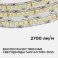Светодиодная лента Белый 2835 24V 26W/m 240Led/метр 00-302 PRO 10мм IP20