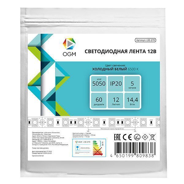 Светодиодная лента Белый 5050 12V 14.4W/m 60Led/метр LSE-270 Эконом 10мм IP20 Светодиодная лента Белый 5050 12V 14.4W/m 60Led/метр LSE-270 Эконом 10мм IP20