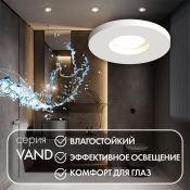 Встраиваемый светильник без лампы DENKIRS VAND DK2036-WH GU10 белый круглый IP44