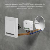 Реле-диммер DENKIRS RL1004-DM/1 2х100W двухканальное Wi-Fi